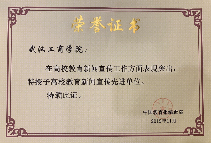 武汉工商学院自考本科