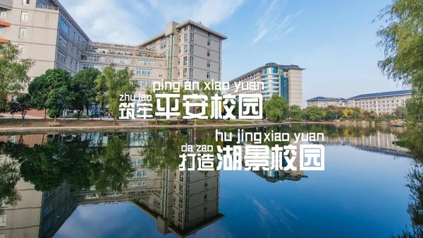 武汉工商学院湖景