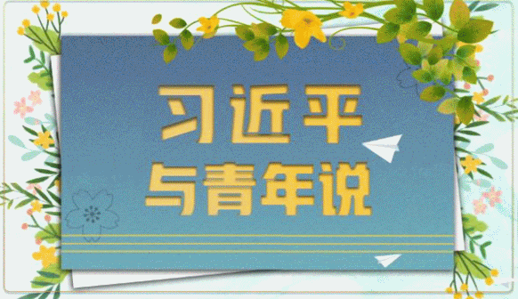 五四青年节