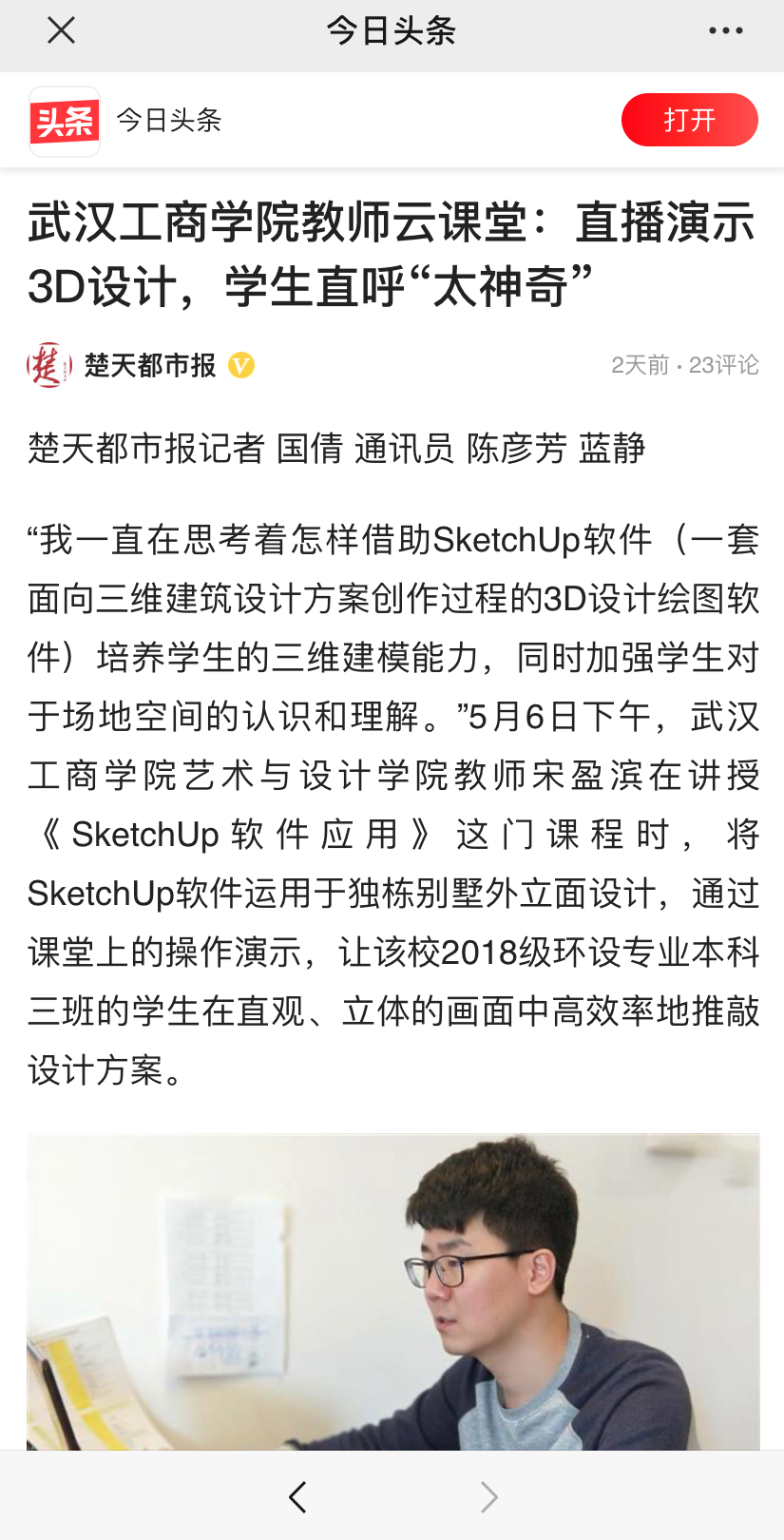 武汉工商学院自考本科