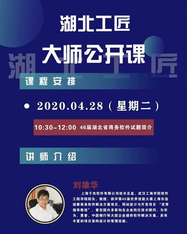 武汉工商学院