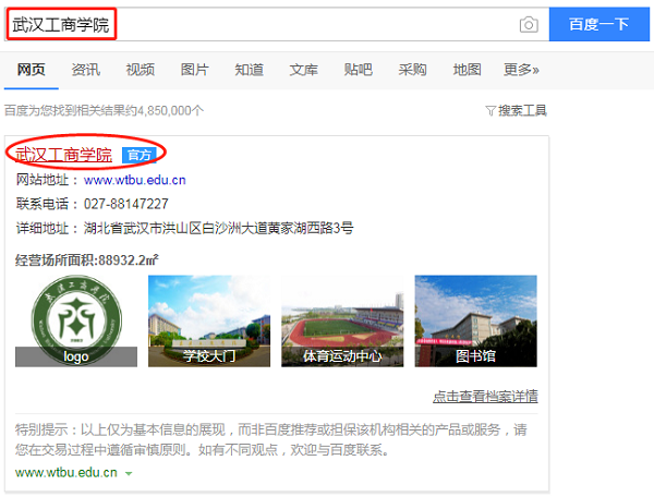 武汉工商学院欢迎你