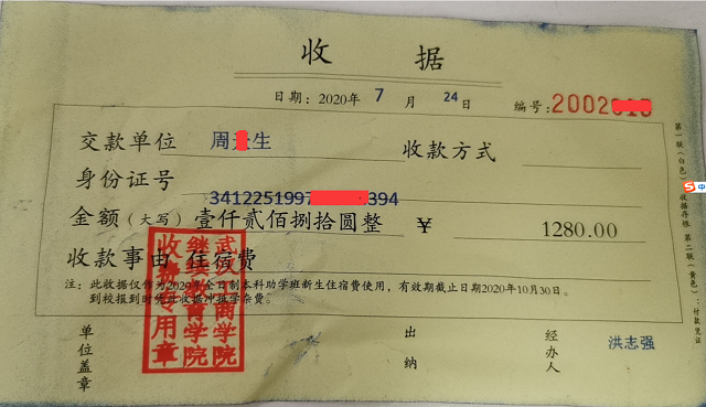 武汉工商学院自考本科床位预定金