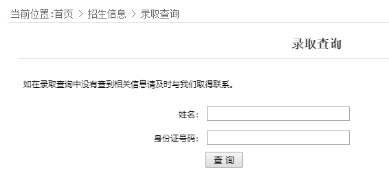 武汉工商学院自考本科助学班录取查询