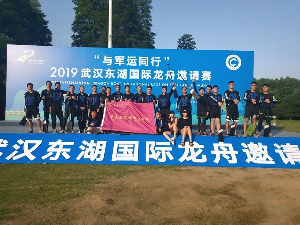 武汉工商学院龙舟队