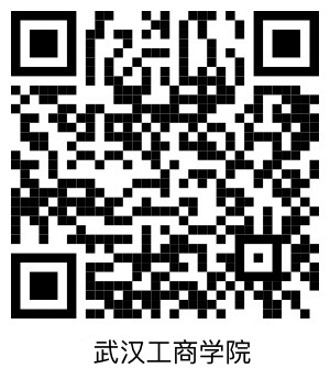 武汉工商学院自考本科