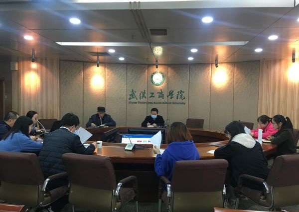 武汉工商学院