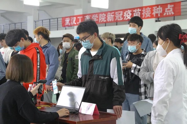 武汉工商学院疫苗接种