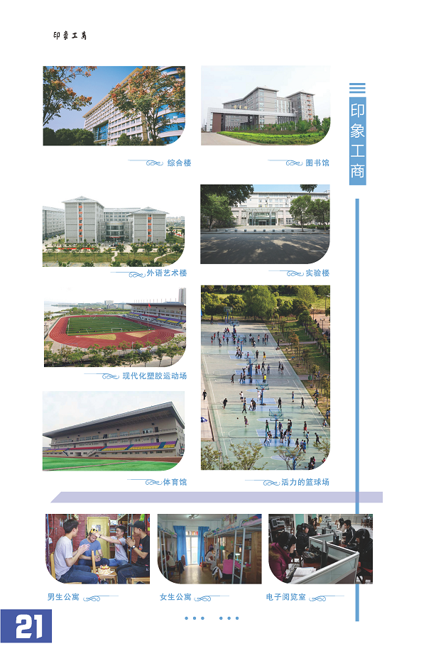 武汉工商学院自考本科招生简章