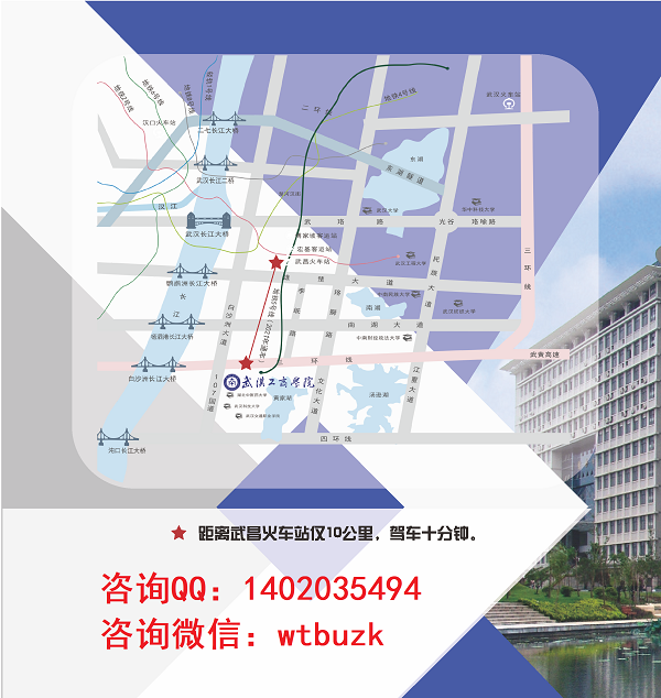 武汉工商学院自考本科招生简章