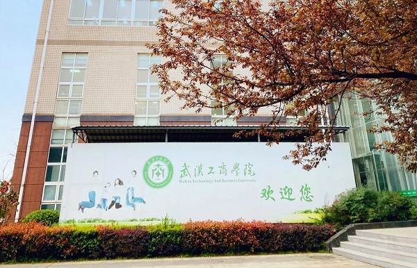 武汉工商学院五一放假安排