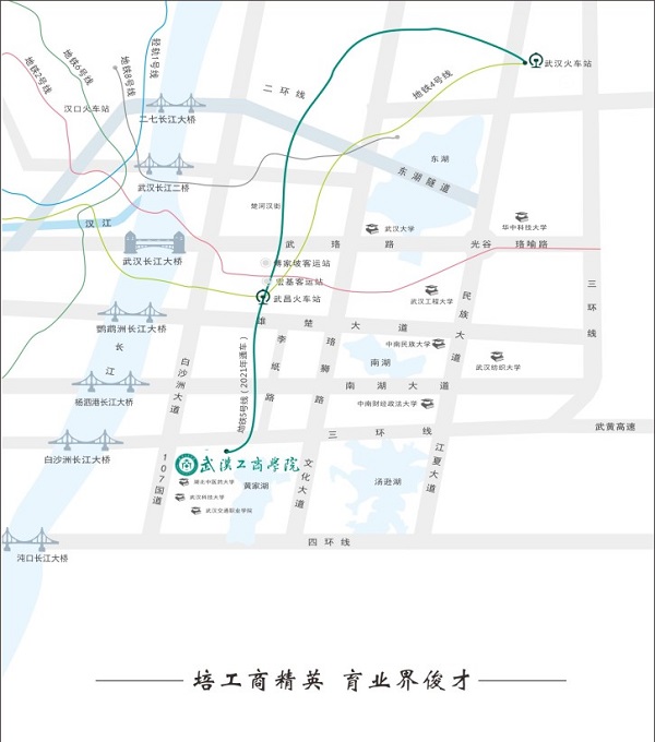 武汉工商学院招生指南