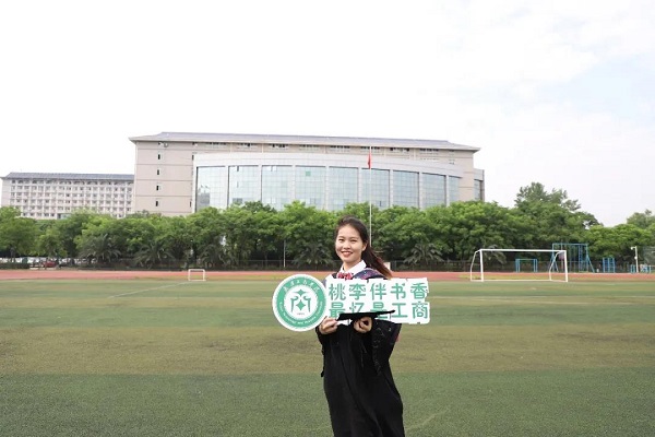 武汉工商学院19周年校庆