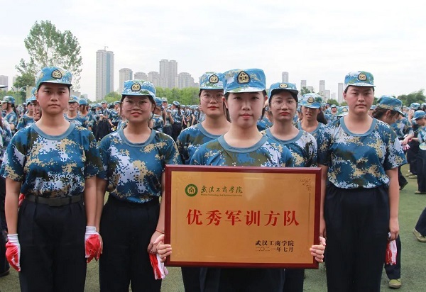 武汉工商学院自考助学班