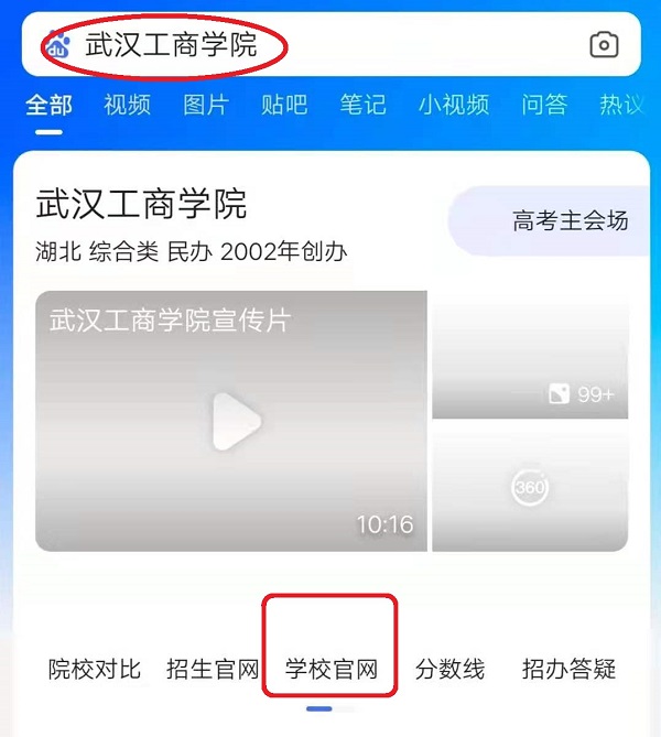 武汉工商学院自考本科