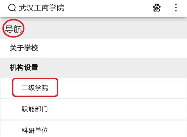 武汉工商学院自考本科