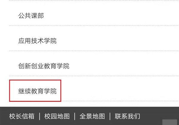 武汉工商学院自考本科