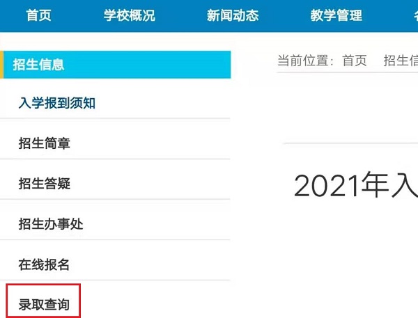 武汉工商学院自考本科