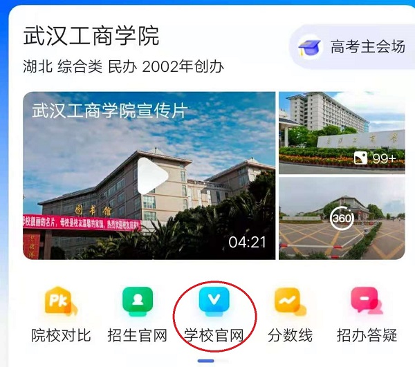 武汉工商学院自考本科