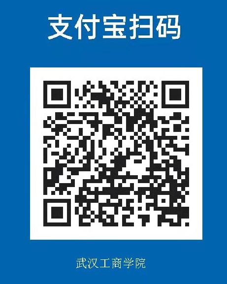 武汉工商学院自考本科