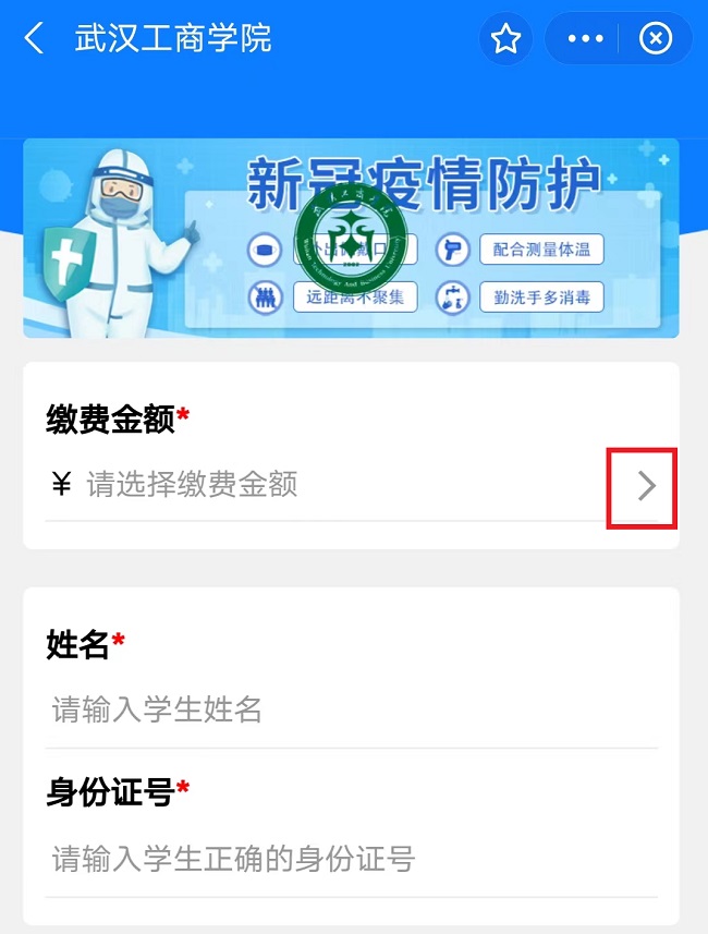 武汉工商学院自考本科